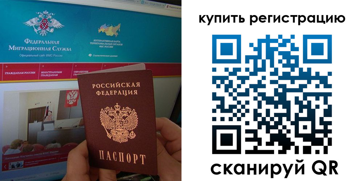 прописка для кредита в Удомле