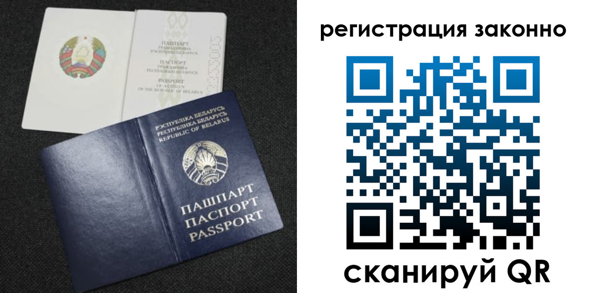 прописка паспорт в Удомле