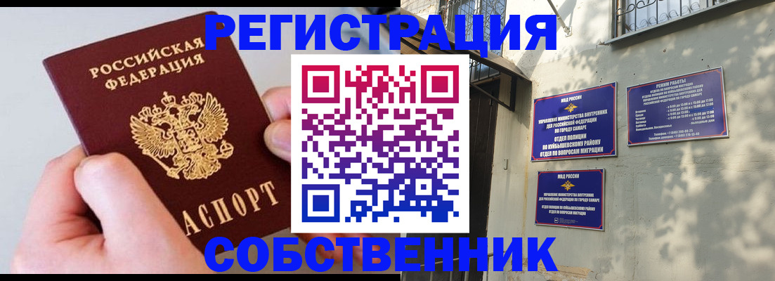 временная регистрация в Удомле