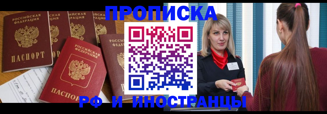 временная регистрация гарантия в Удомле