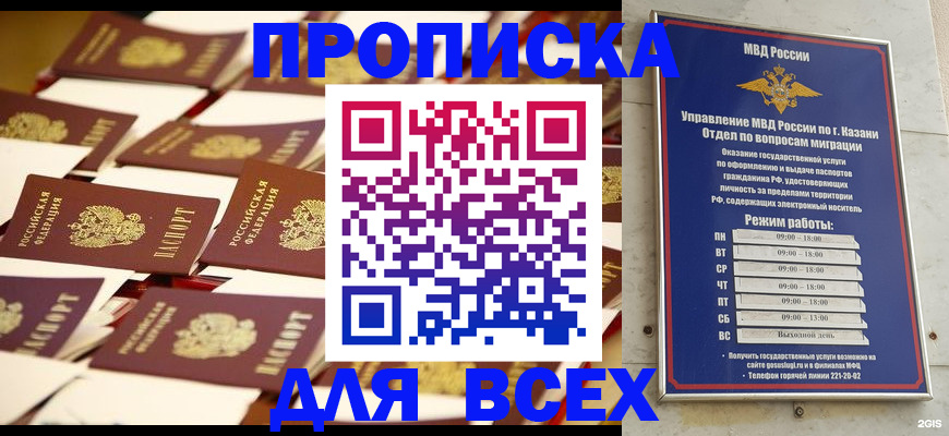 временная регистрация адрес в Удомле