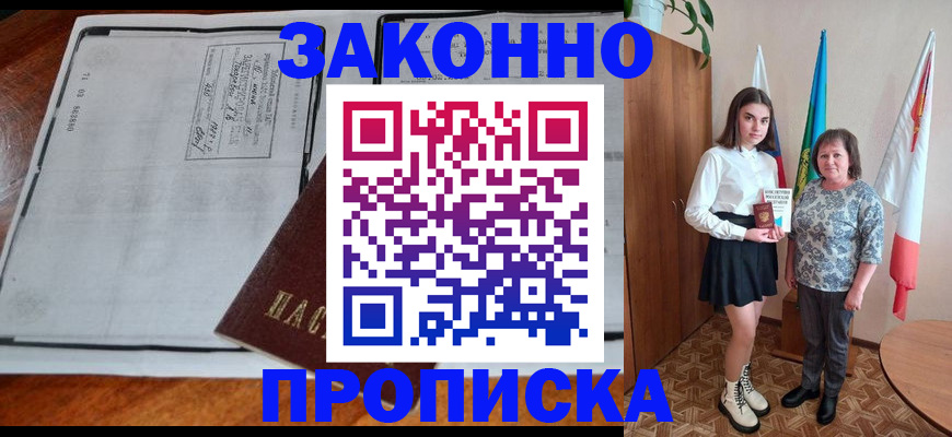 временная регистрация адрес в Удомле