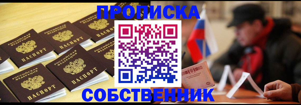 где прописаться в Удомле