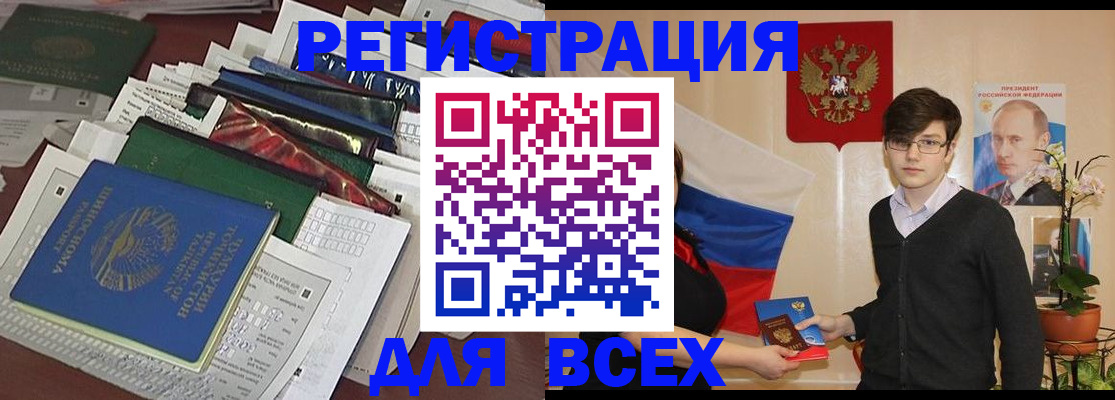 прописка для школы в Удомле
