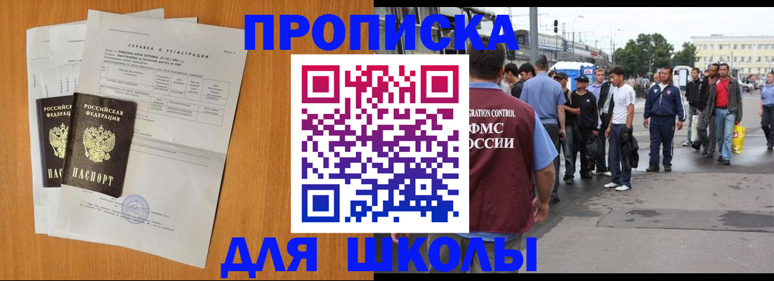прописка для военкомата в Удомле